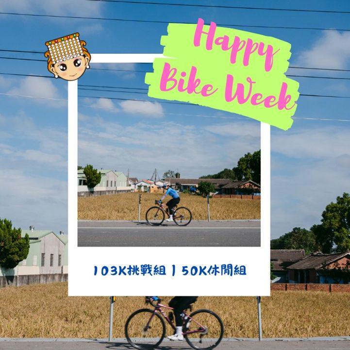 2025【西螺媽祖太平媽祈福馬拉松 & 自行車挑戰賽】即將登場