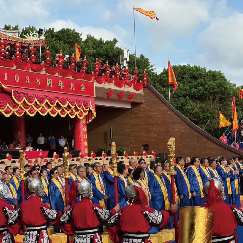 九九秋祭福澤萬民 久久平安同享太平