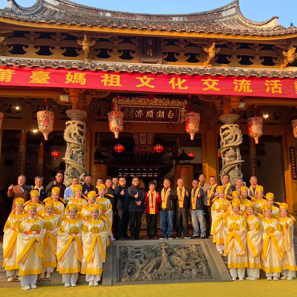 白湖萬古神靈恩德耀 聖母千年慈悲社稷扶