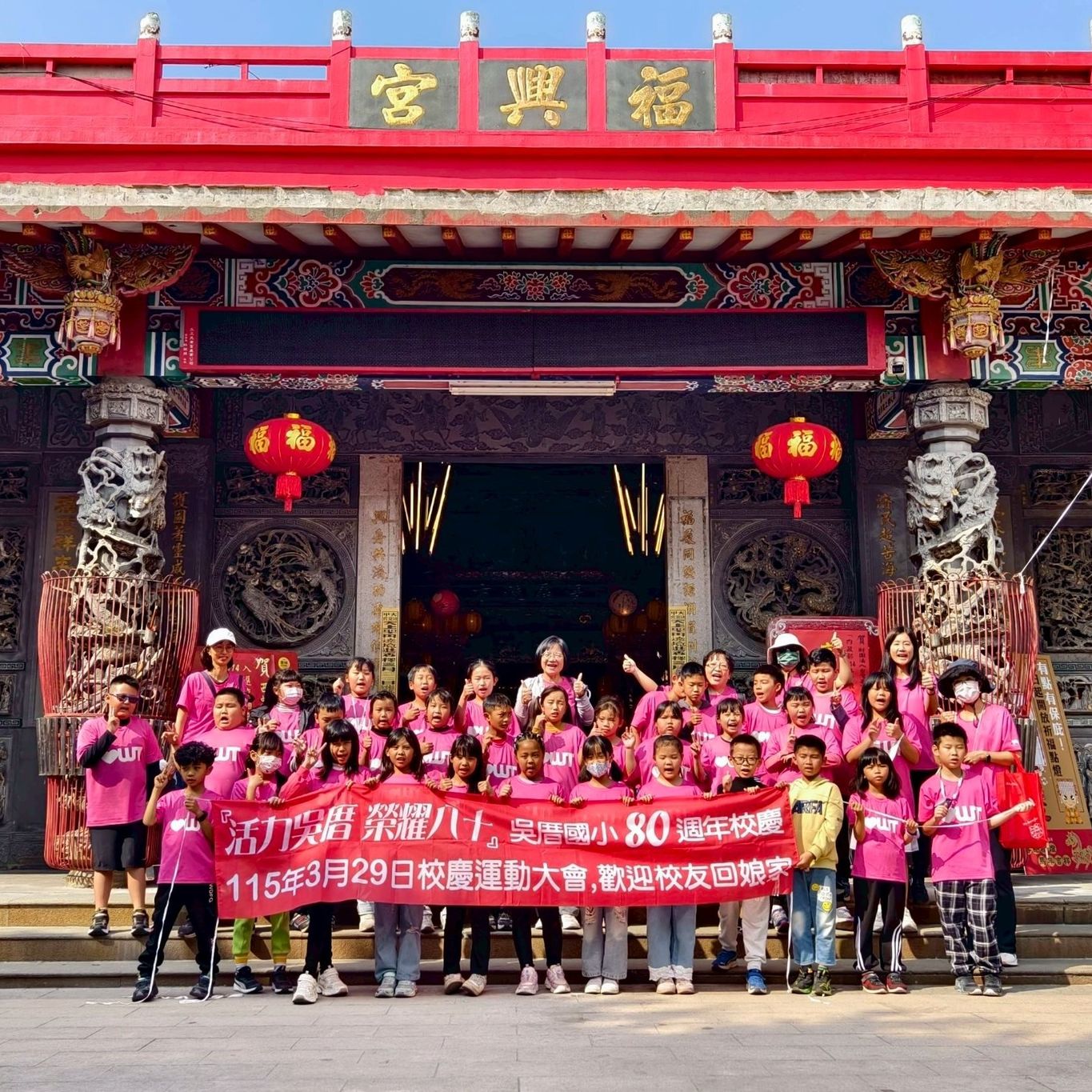 歡迎 ｜西螺吳厝國小