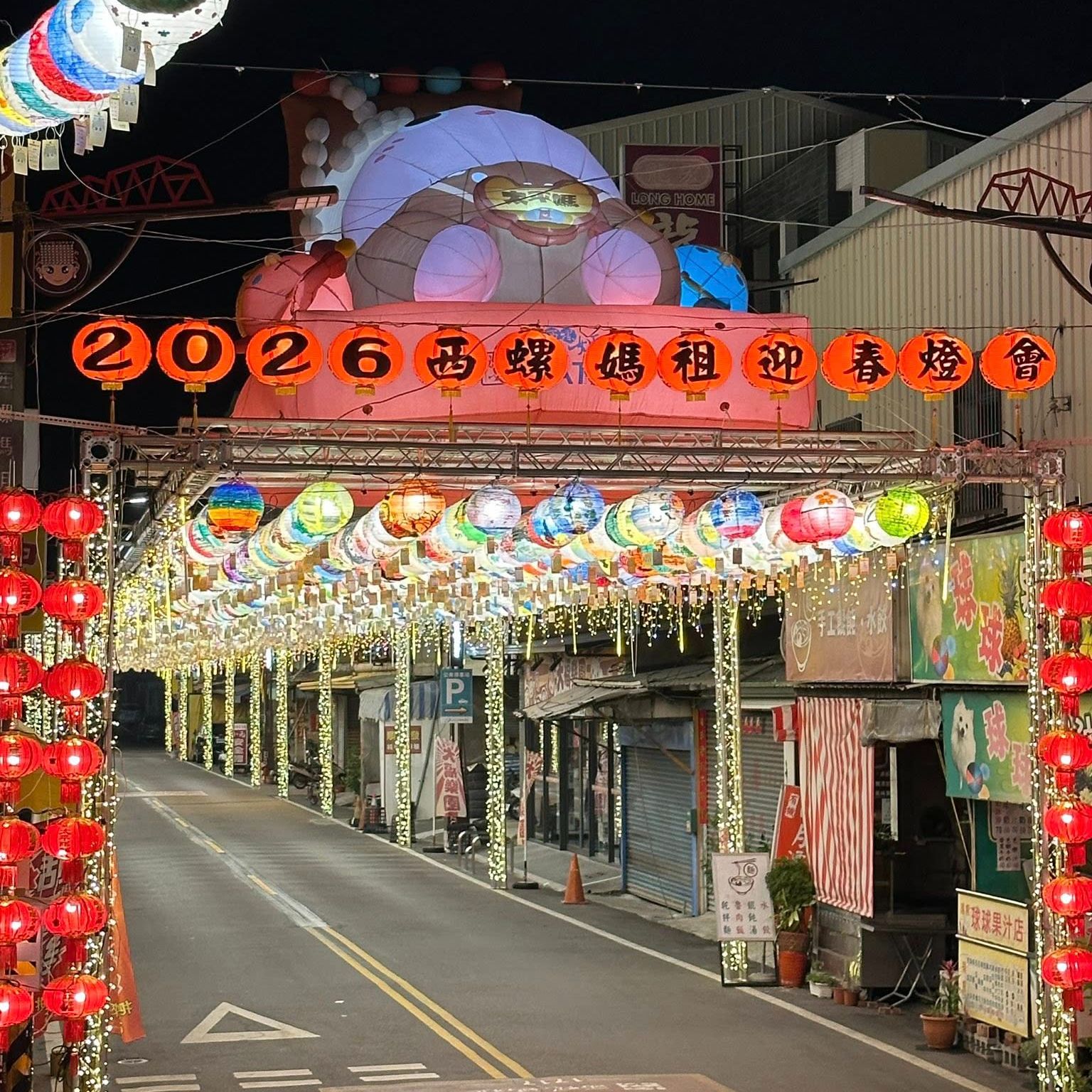 媽祖累了｜西螺媽祖迎春燈會謝燈