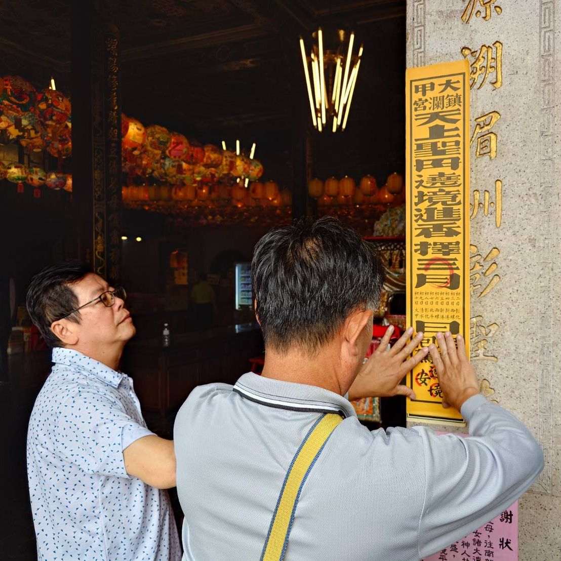 歡迎 ｜大甲鎮瀾宮頭旗組 蒞臨本宮張貼香條