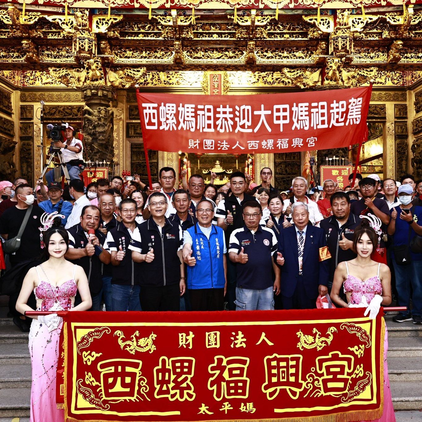 西螺媽祖恭送大甲媽祖出城