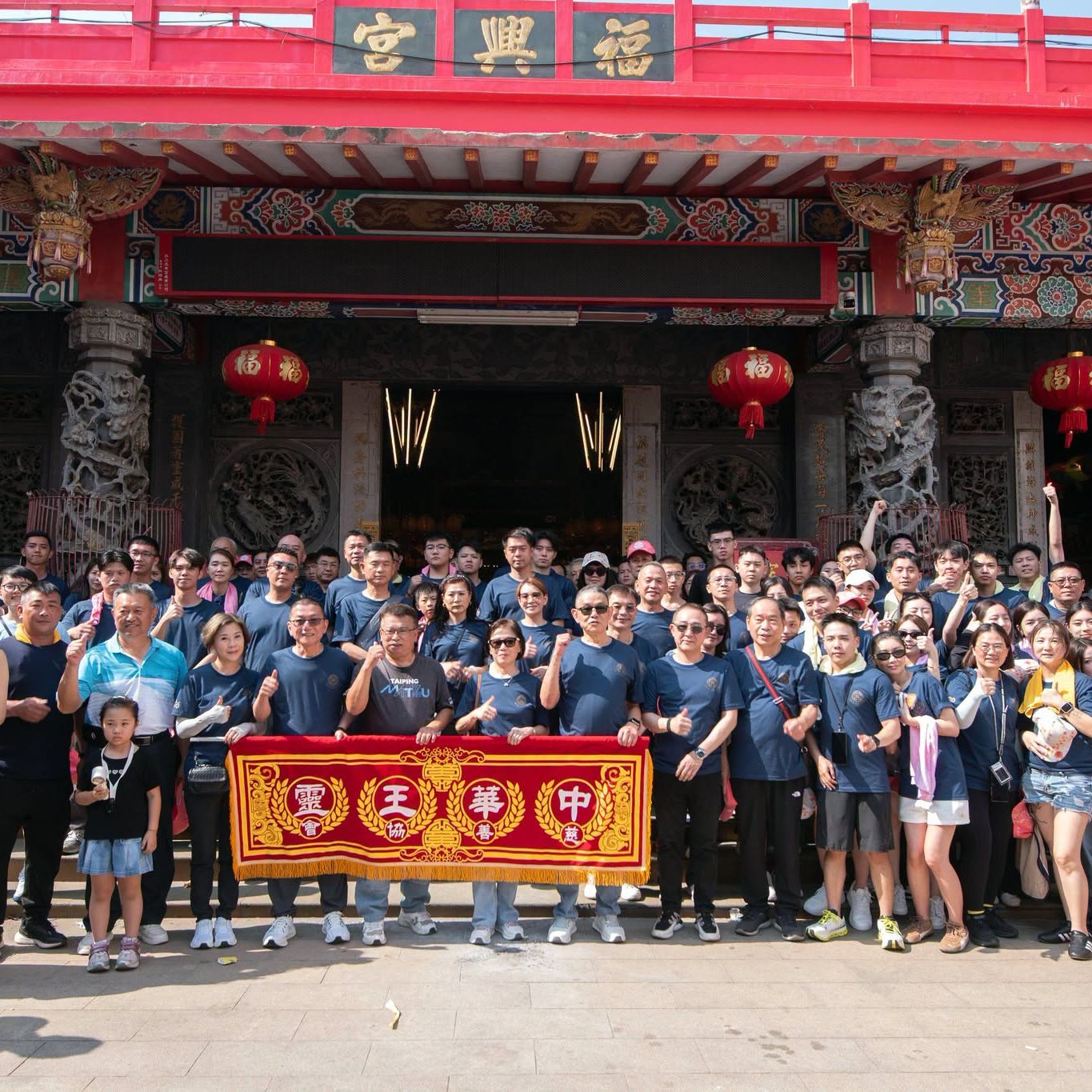 歡迎 ｜中華王靈慈善協會