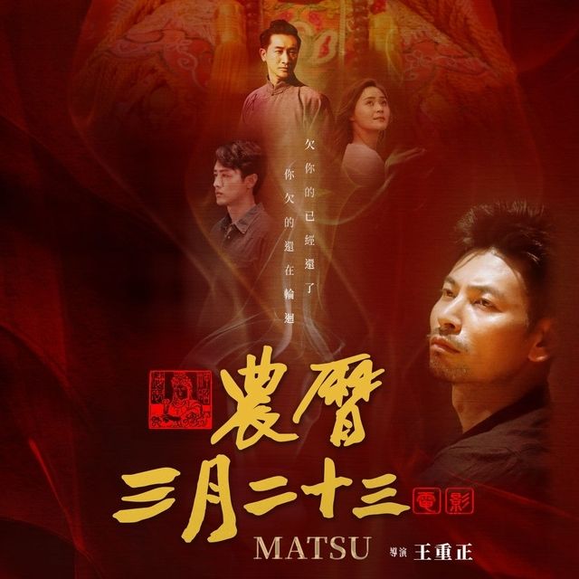 農曆三月二十三｜看見雲林最溫暖的媽祖信仰