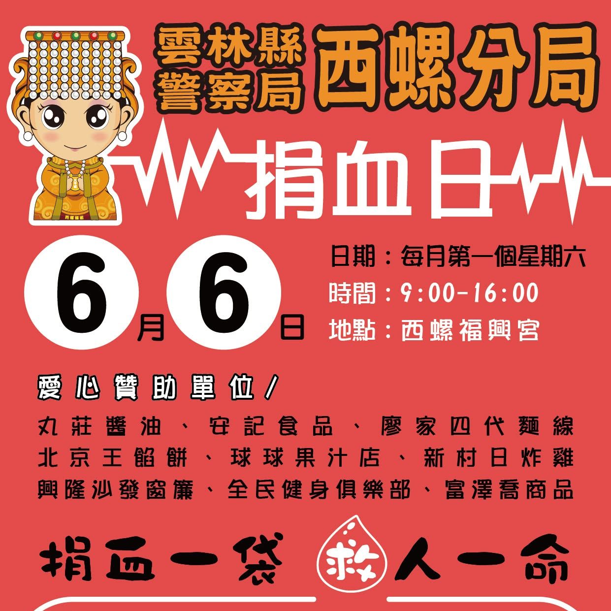 捐血及時愛不延遲｜太平媽邀請大家響應捐血活動