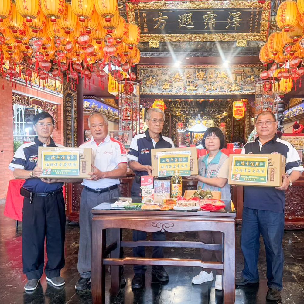 福興傳愛慶端陽 太平慈佑送溫情