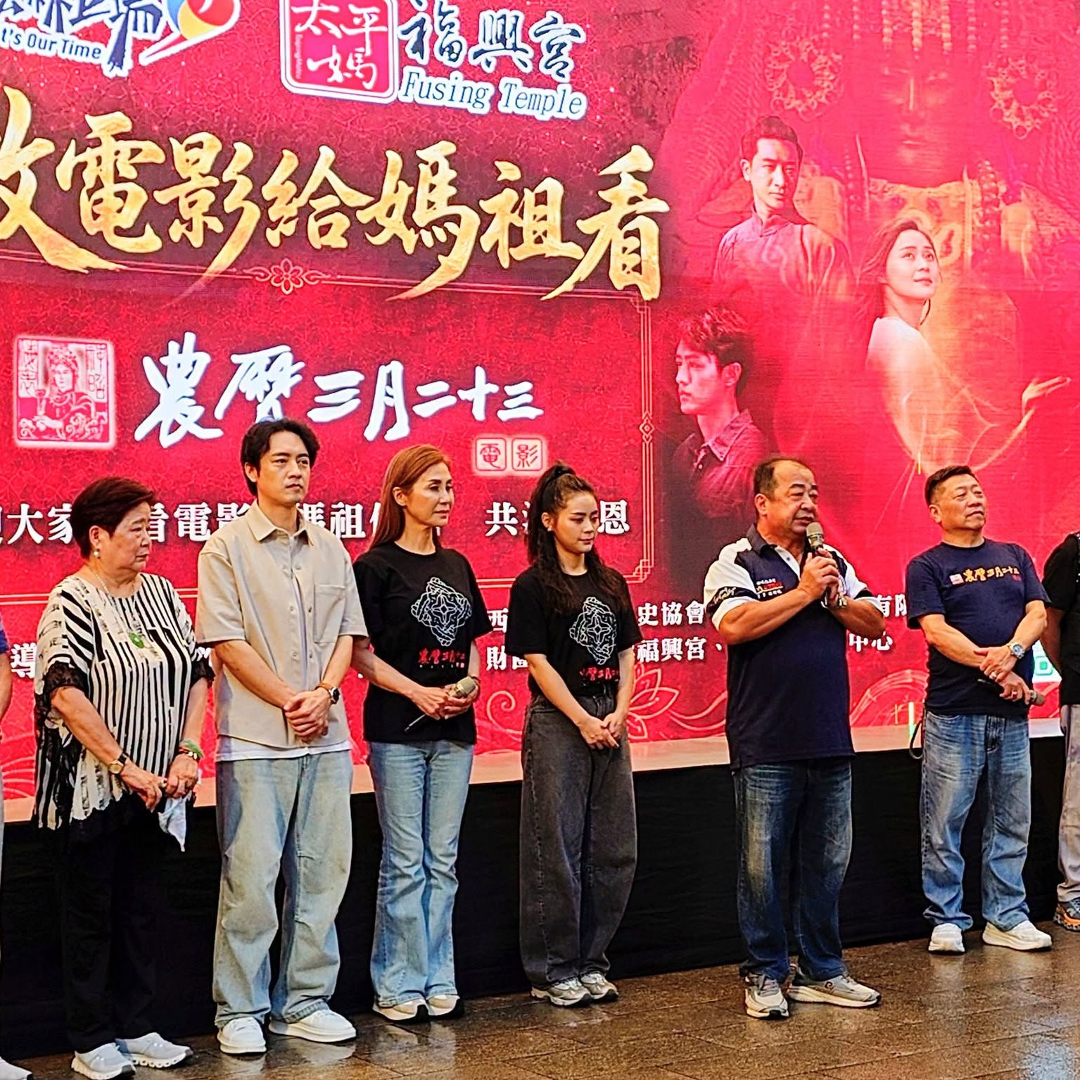 農曆三月二十三 ｜西螺福興宮太平媽 專場電影現正放映