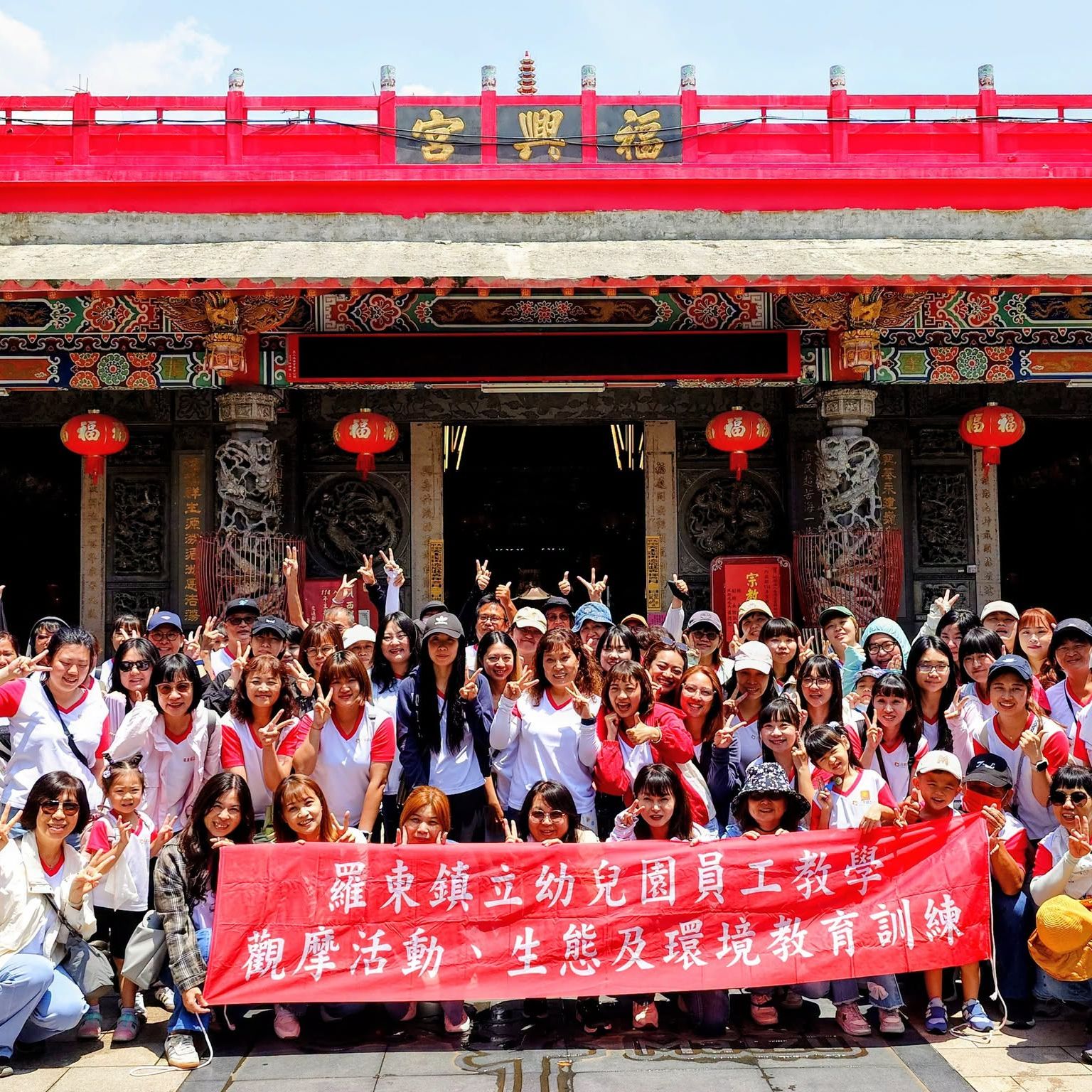 歡迎 ｜宜蘭縣羅東鎮立幼兒園 教職員觀摩