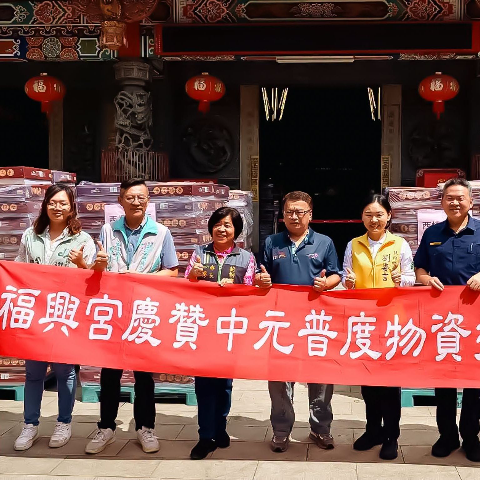 西螺街蘭盆盛會百年風華｜贊普做公益共成太平有愛
