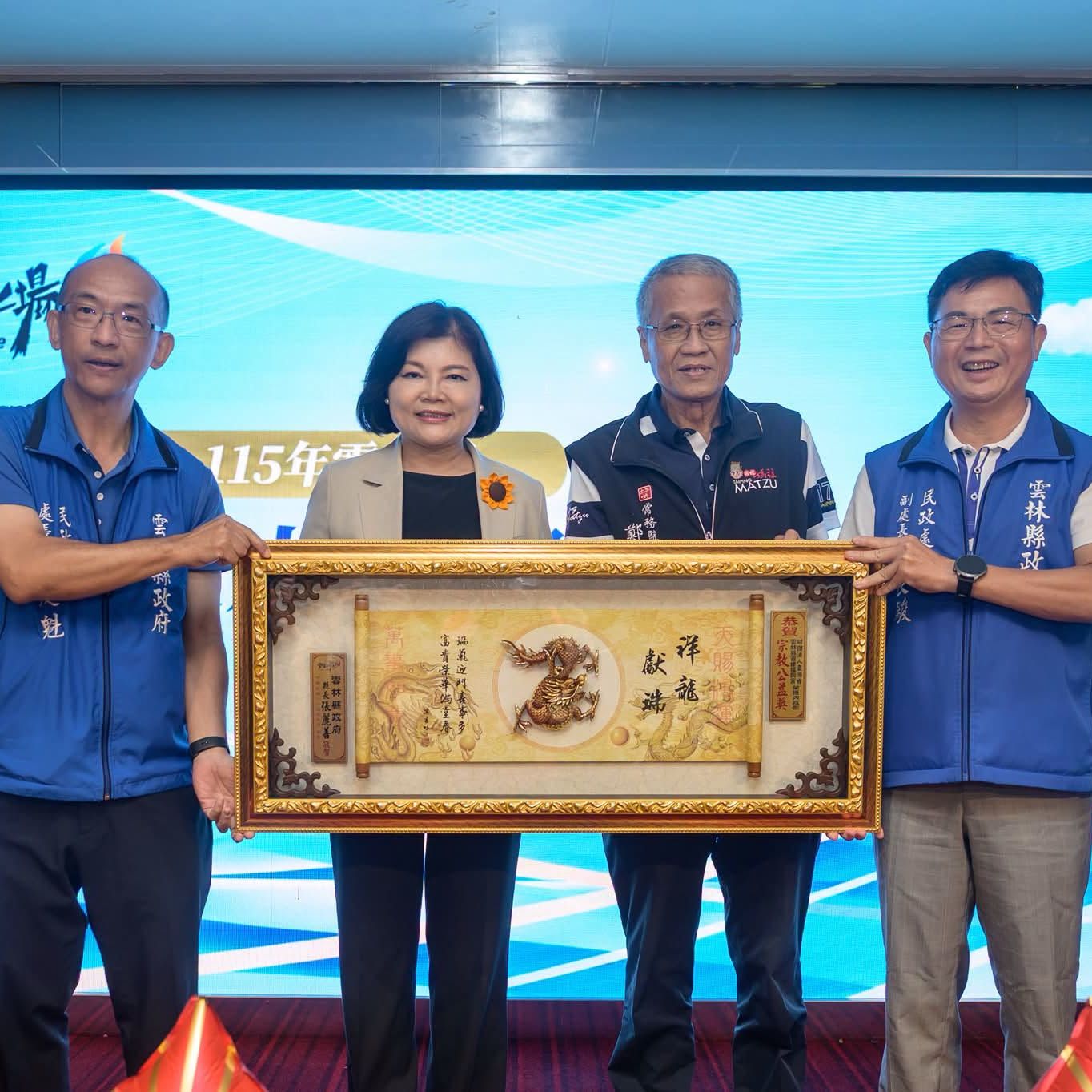 115年度績優宗教團體表揚｜西螺福興宮太平媽受邀餐敘聯誼