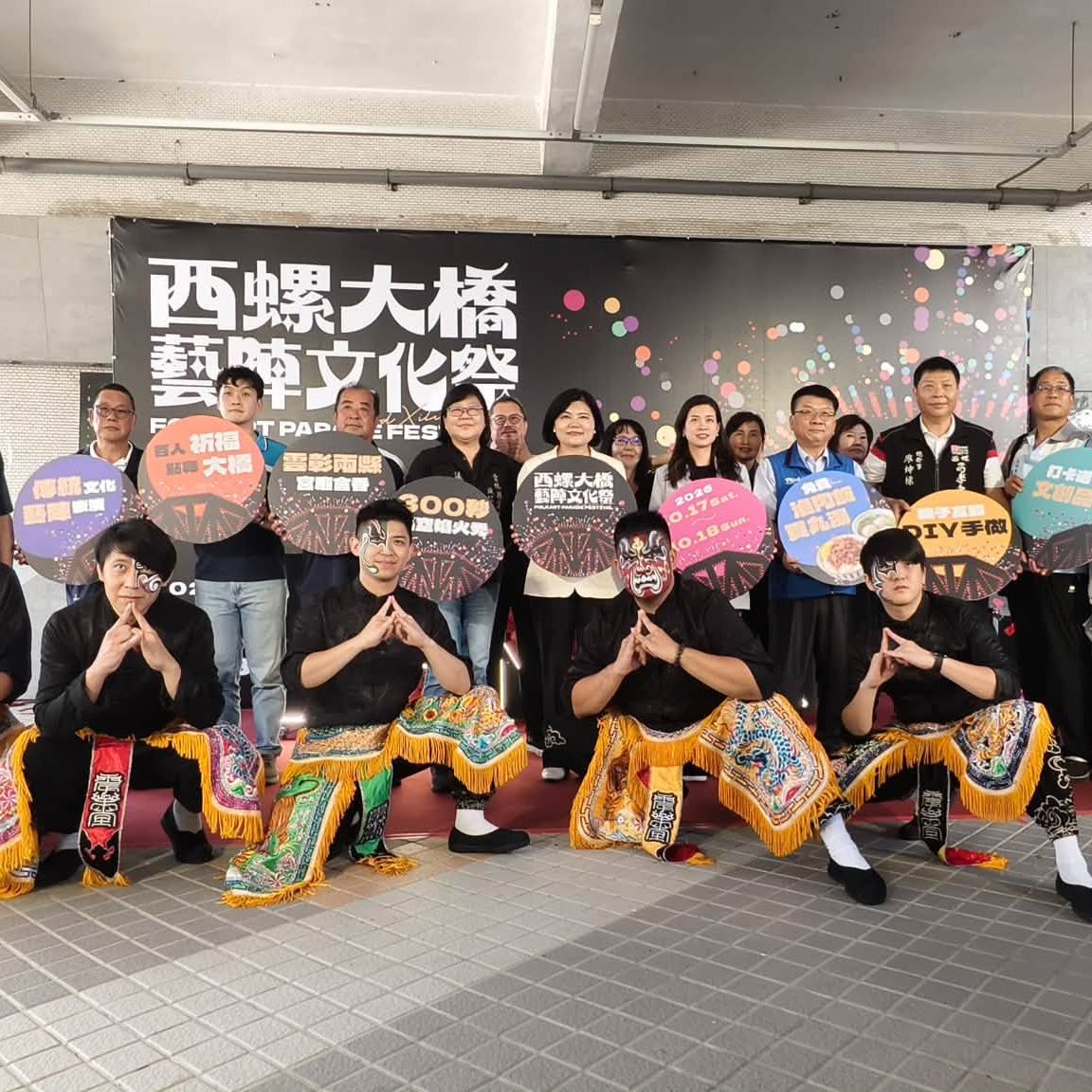 2026西螺大橋藝陣文化祭｜眾神賜福雲彰兩縣同享太平